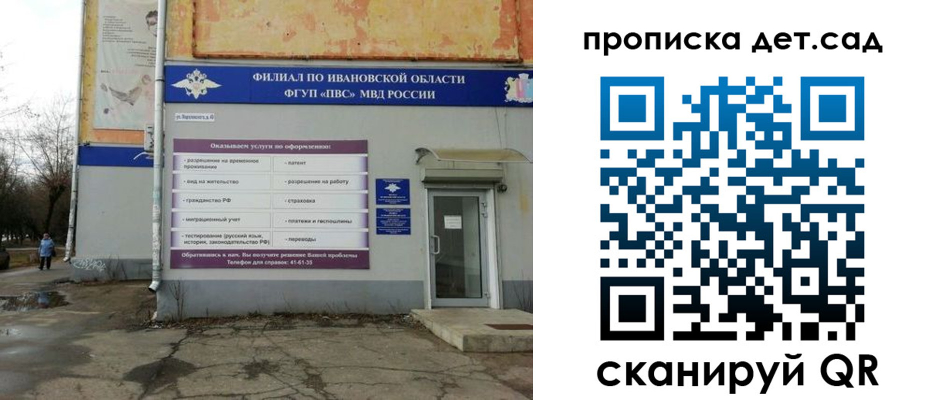 прописка иностранных граждан в Черкесске