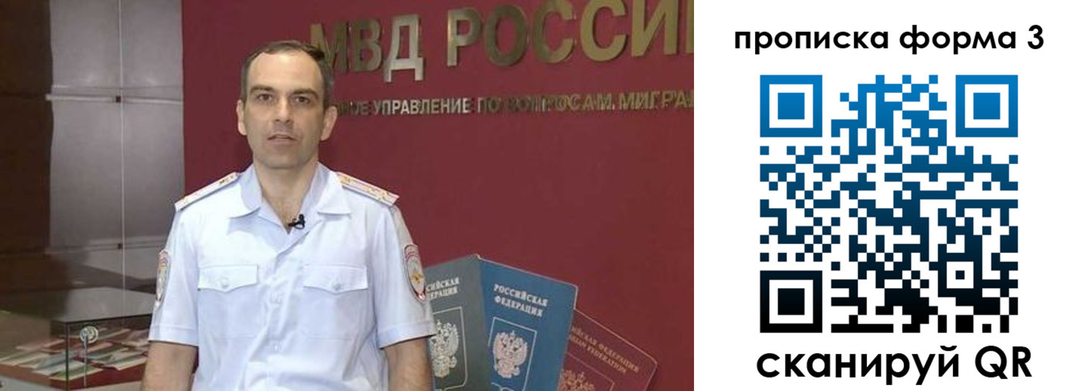 прописка для школы в Черкесске