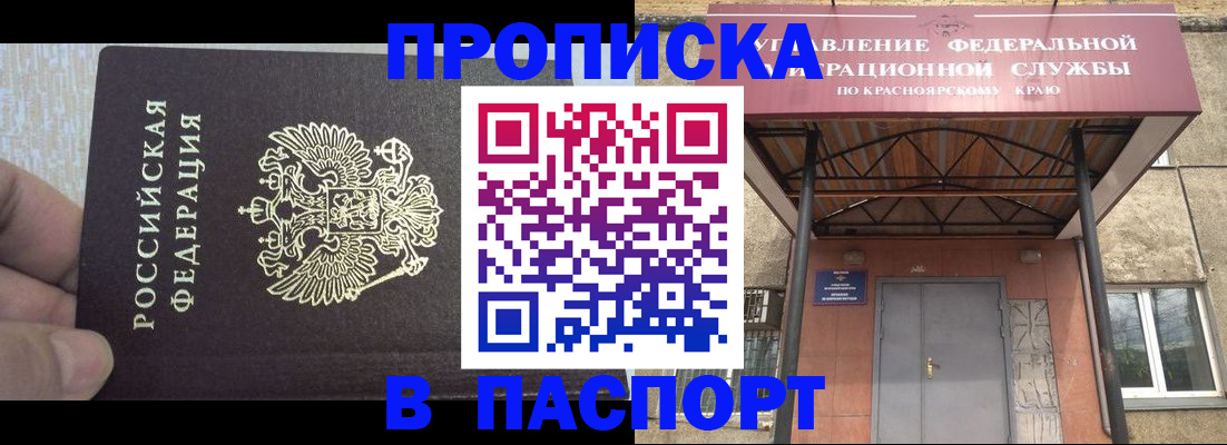 временная регистрация для всех в Черкесске