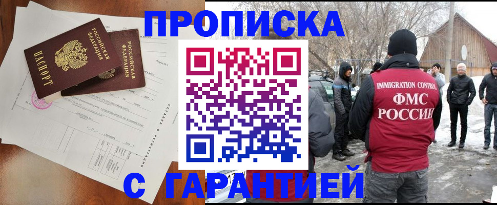 регистрация в Черкесске