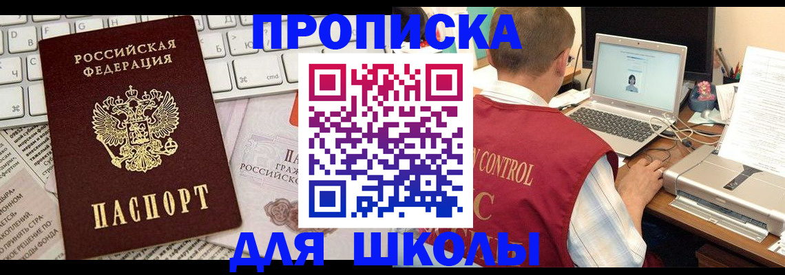 прописка паспорт в Черкесске