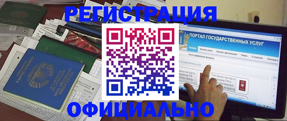 временная регистрация поиск в Черкесске