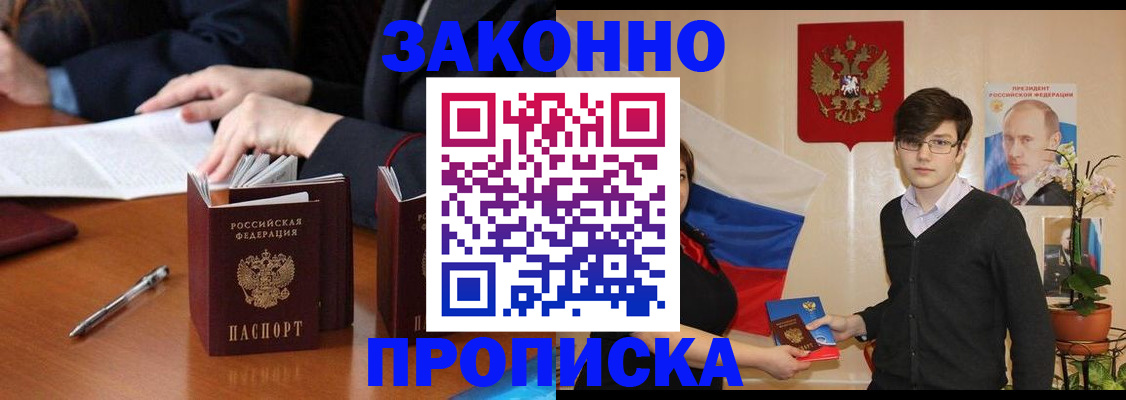 временная регистрация собственник в Черкесске