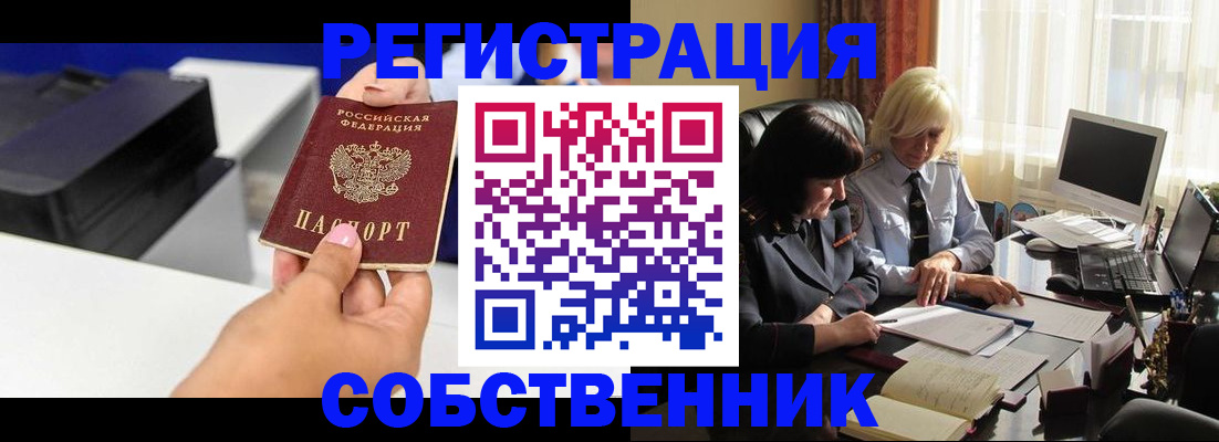 временная регистрация купить в Черкесске
