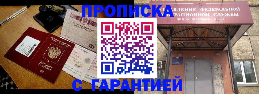 временная регистрация собственник в Черкесске