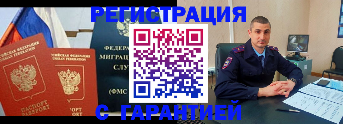 прописка в квартире в Черкесске