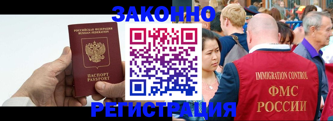 купить прописку в Черкесске