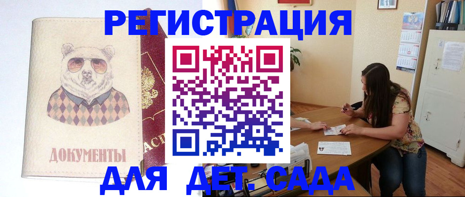 регистрация для школы в Черкесске