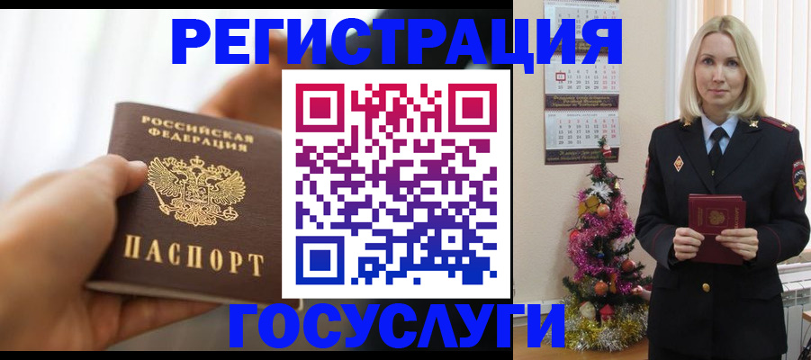 временная регистрация адрес в Черкесске