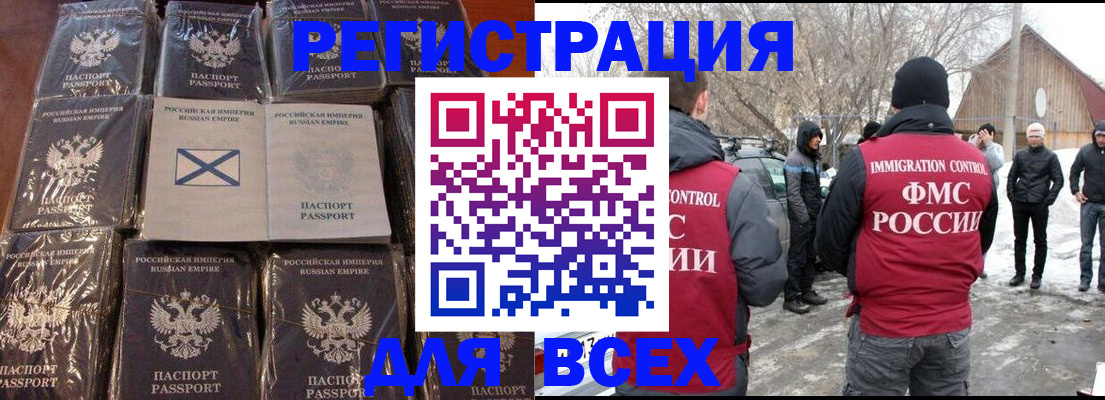 временная регистрация гарантия в Черкесске