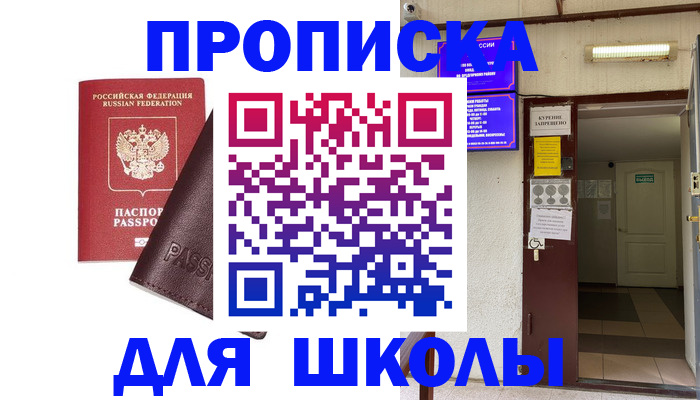временная регистрация законно в Черкесске