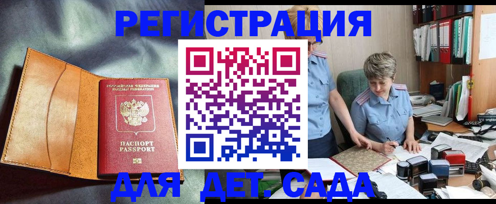 прописка штамп в Черкесске