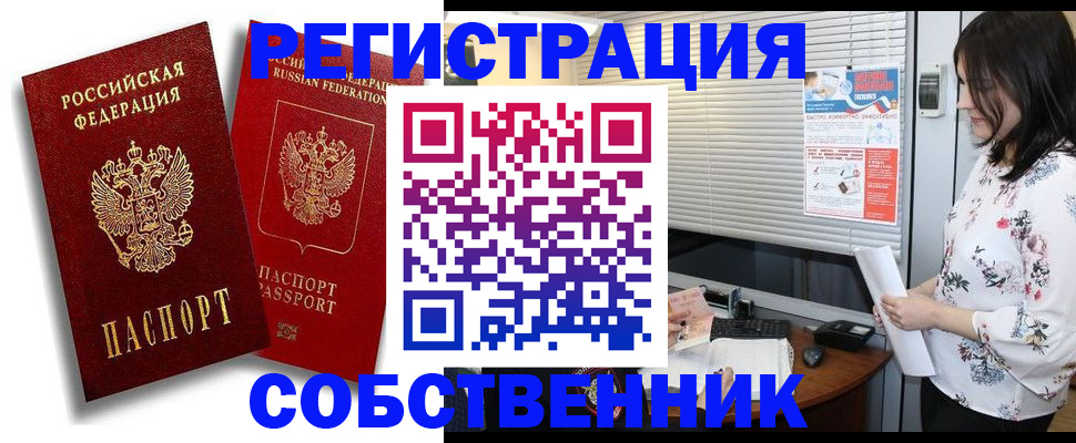 прописка для военкомата в Черкесске