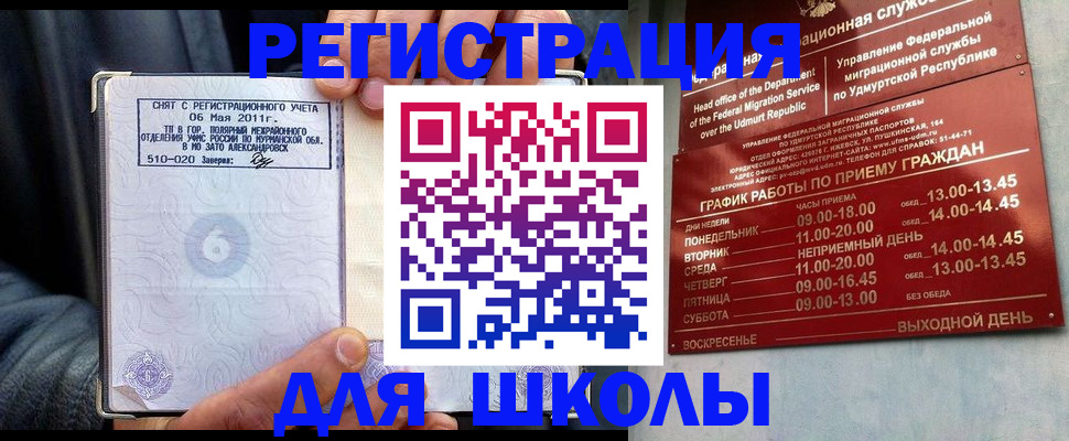 временная прописка в Черкесске