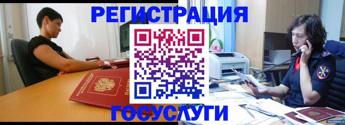 прописка законно в Черкесске